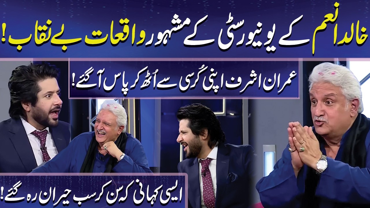 Khaled anam Shares His University Stories | Imran Ashraf | Mazaq Raat | Dunya News