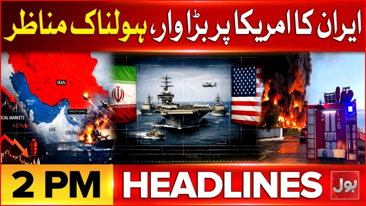 New Supreme Leader Of Iran | Mojtaba khamenei Appointment | BOL News Headlines at 2 PM
