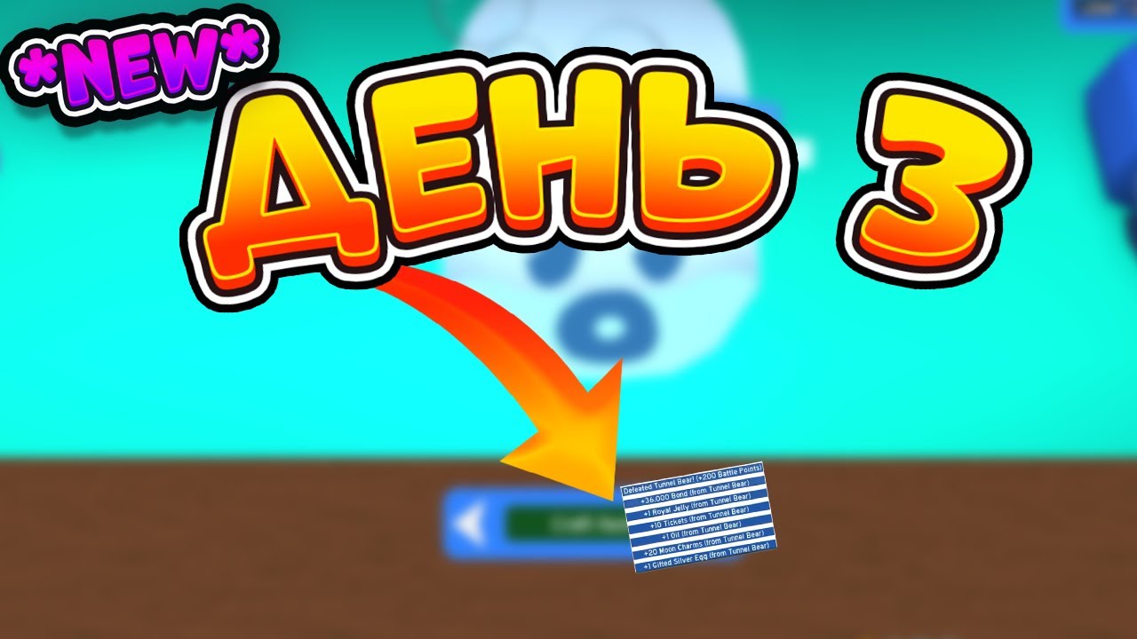 🐝🎄СПИДРАН ДО БИСМАСА В СИМУЛЯТОРЕ ПЧЕЛОВОДА НОВЫЕ АМУЛЕТЫ СПИДРАН ПО BEE SWARM SIMULATOR SPEEDRUN