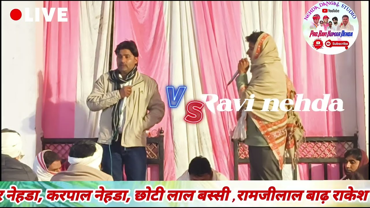 बहुत ख़तरनाक ढांचा कंपटिशन कृष्ण नीरपुर नेहड़ा सुरेश भांडारेज ख़तरनाक #kanaramthalinewmeenageet 