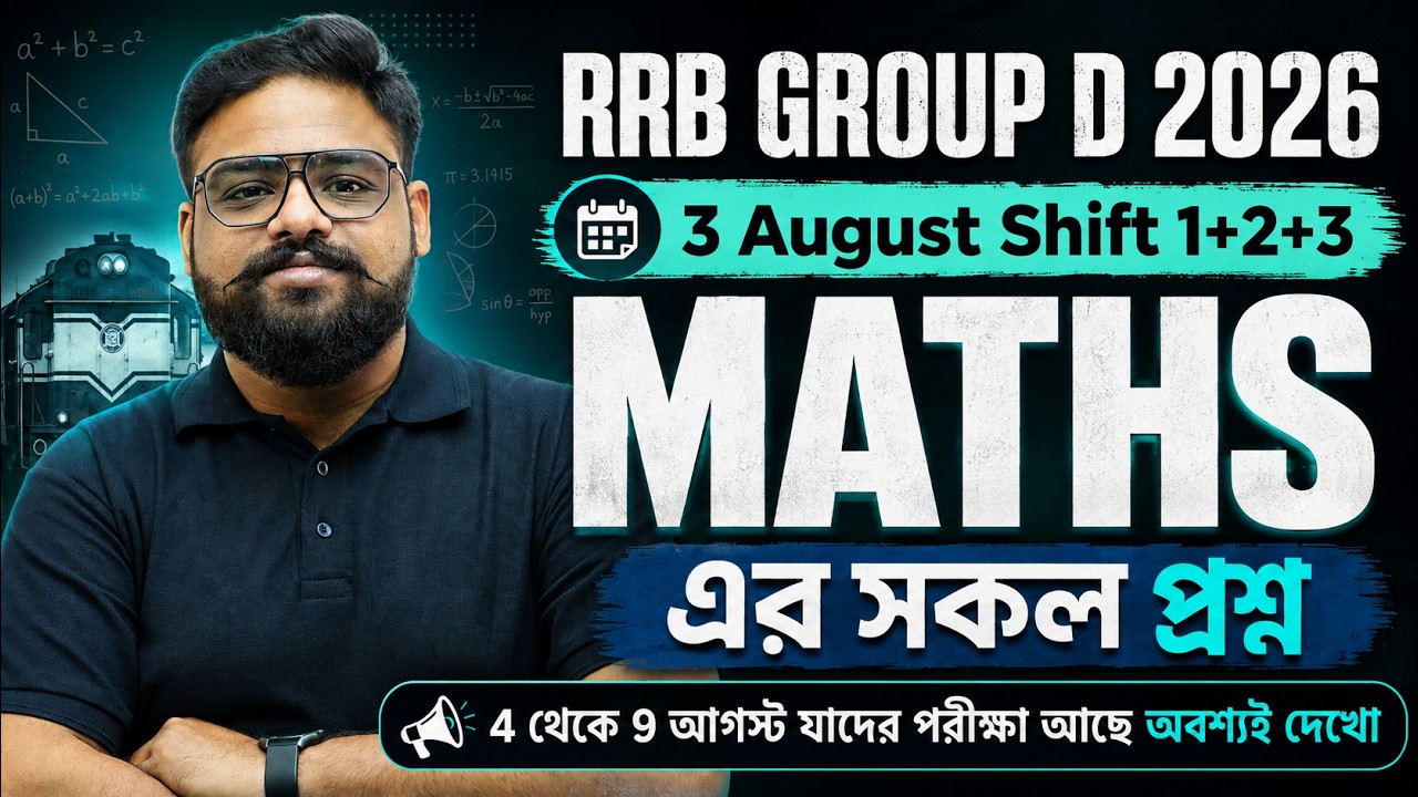 RRB Group D Exam Review Today Bengali | All Shifts | Group D Math Analysis Bengali By Shubham Sir