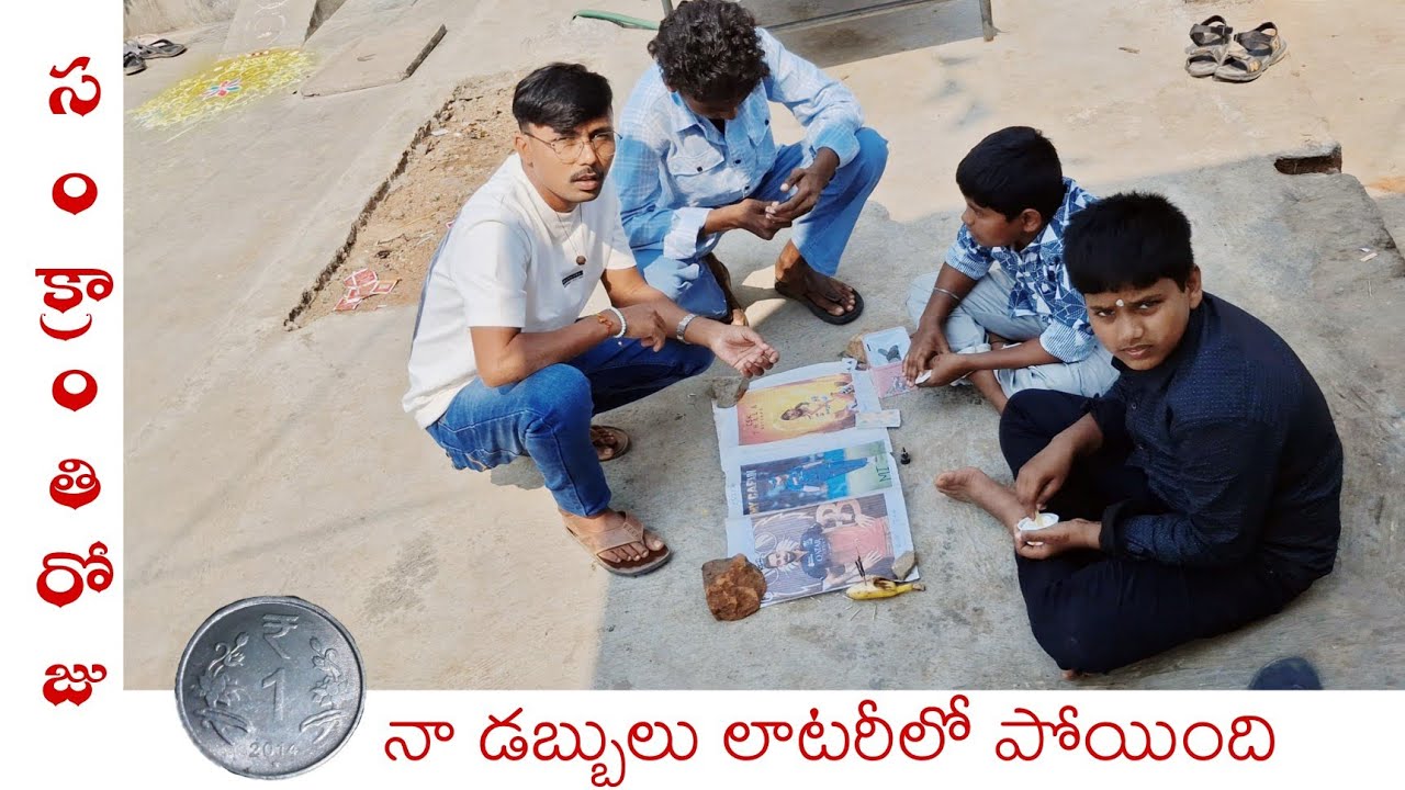 Naa dabbulu lottery lo poindi 😭