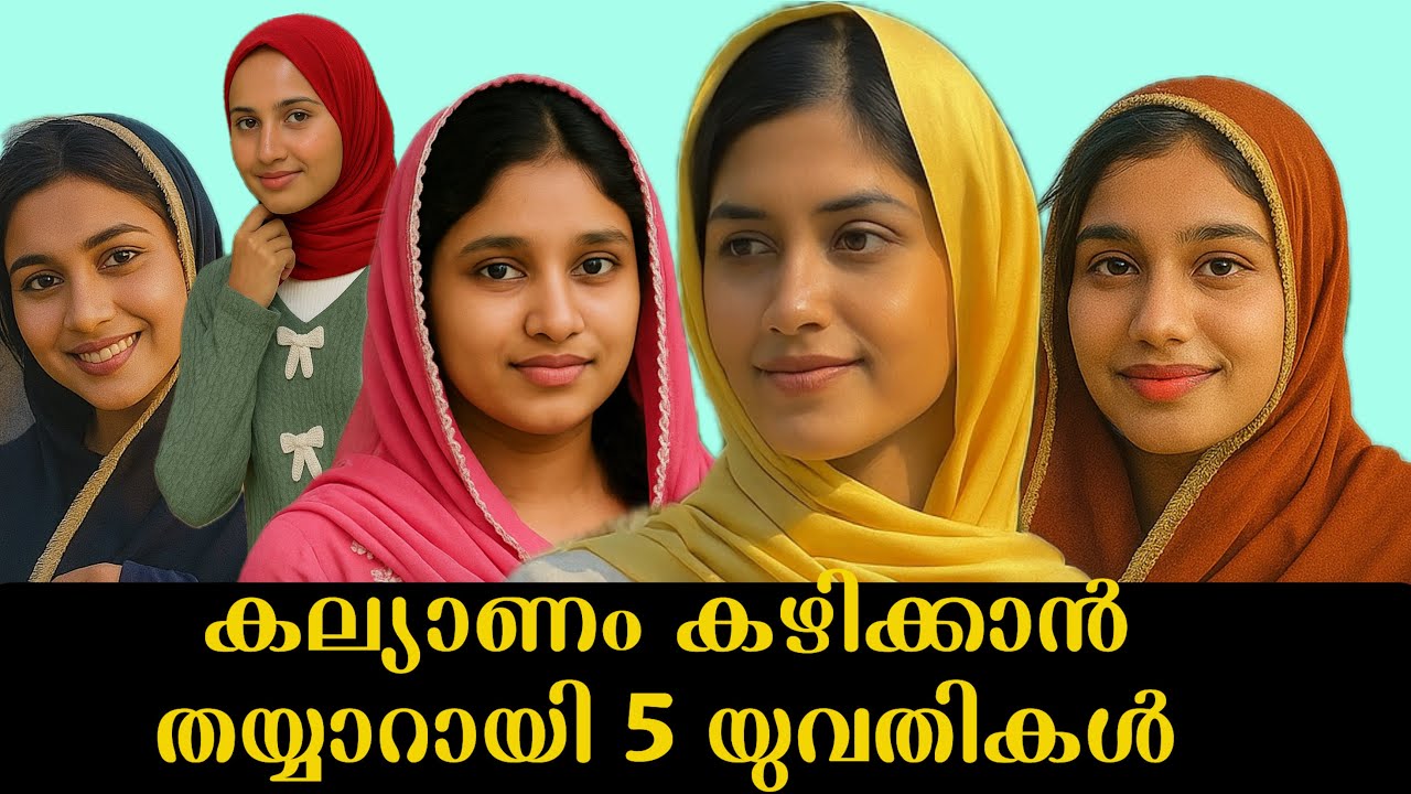 5 സുന്ദരികൾ വരനെ തേടുന്നു 