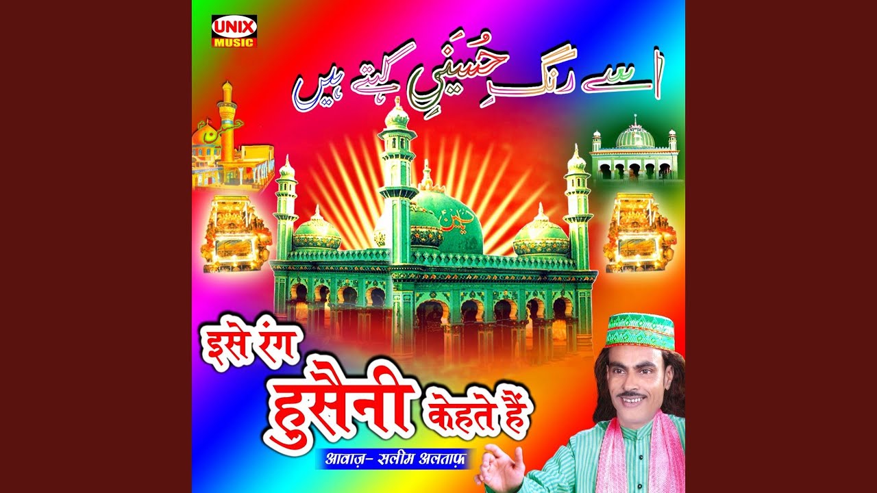 Jahara Ke Dulaare