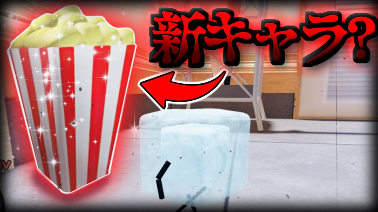 『ひみつのおるすばん』アプデ攻略で発見！？伝説の隠しキャラがヤバすぎた、、、エイプリルフールアプデ食べ物都市伝説4選【ロブロックス/ROBLOX/ろぶろっくす/マップ紹介/ダークモード/アプデ情報】