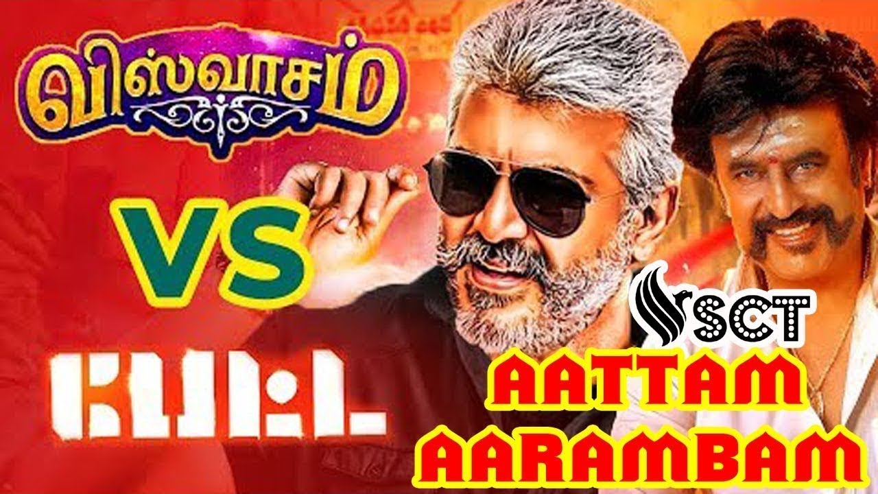 Viswasam Trailer vs Petta Trailer | Thala Ajithkumar | Rajinikanth | Trailer Fight