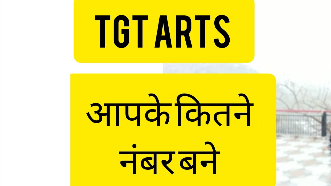 Tgt arts commission