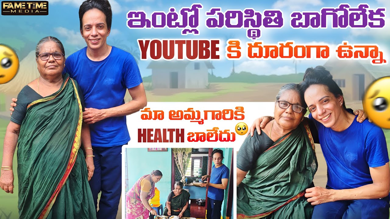 మా ఇంటి పరిస్థితి బాగోలేక Youtube కి దూరంగా ఉన్నా | Jabardasth Shanthi Swaroop  | Fame Time Media