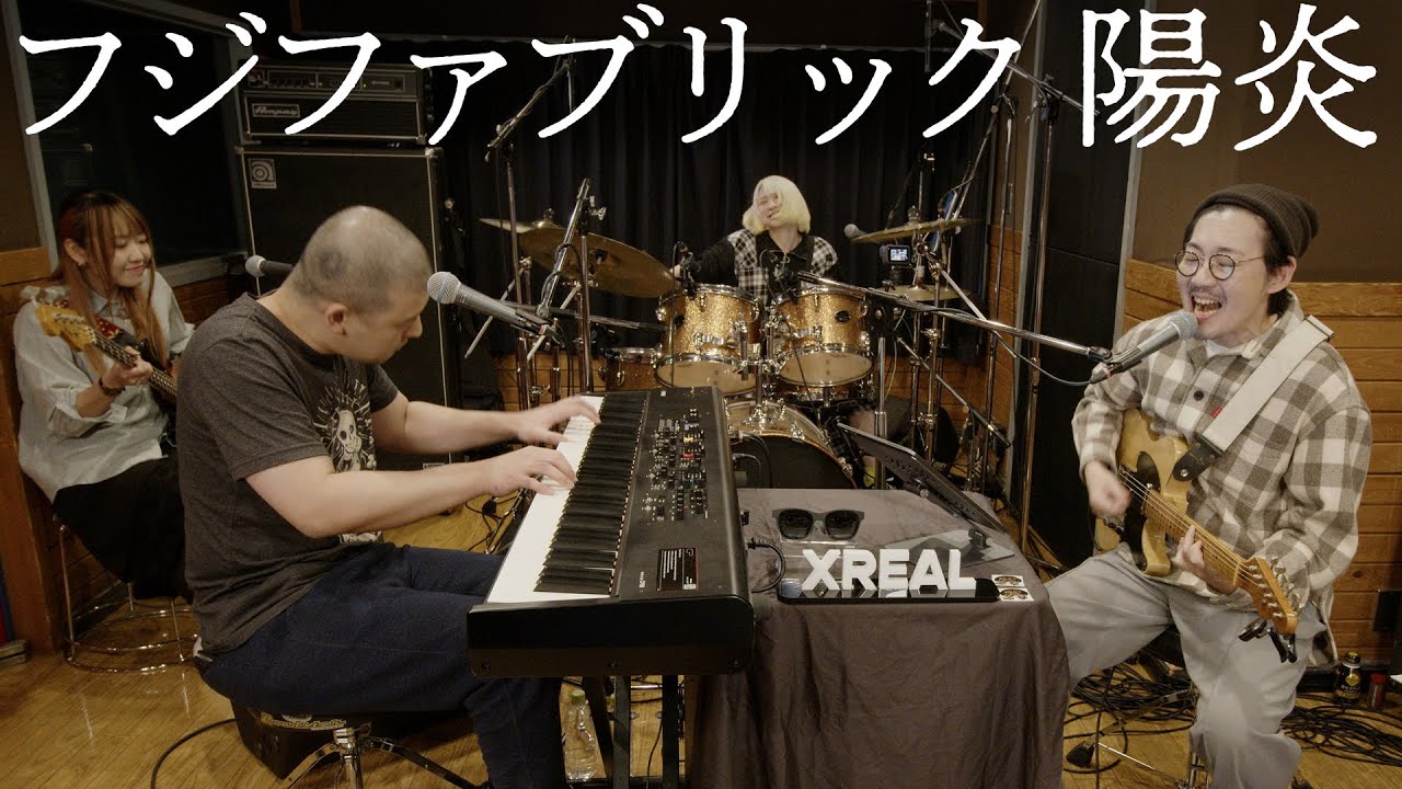 フジファブリック「陽炎」おとラジBand Cover【atagi ✕ ゆゆうた】