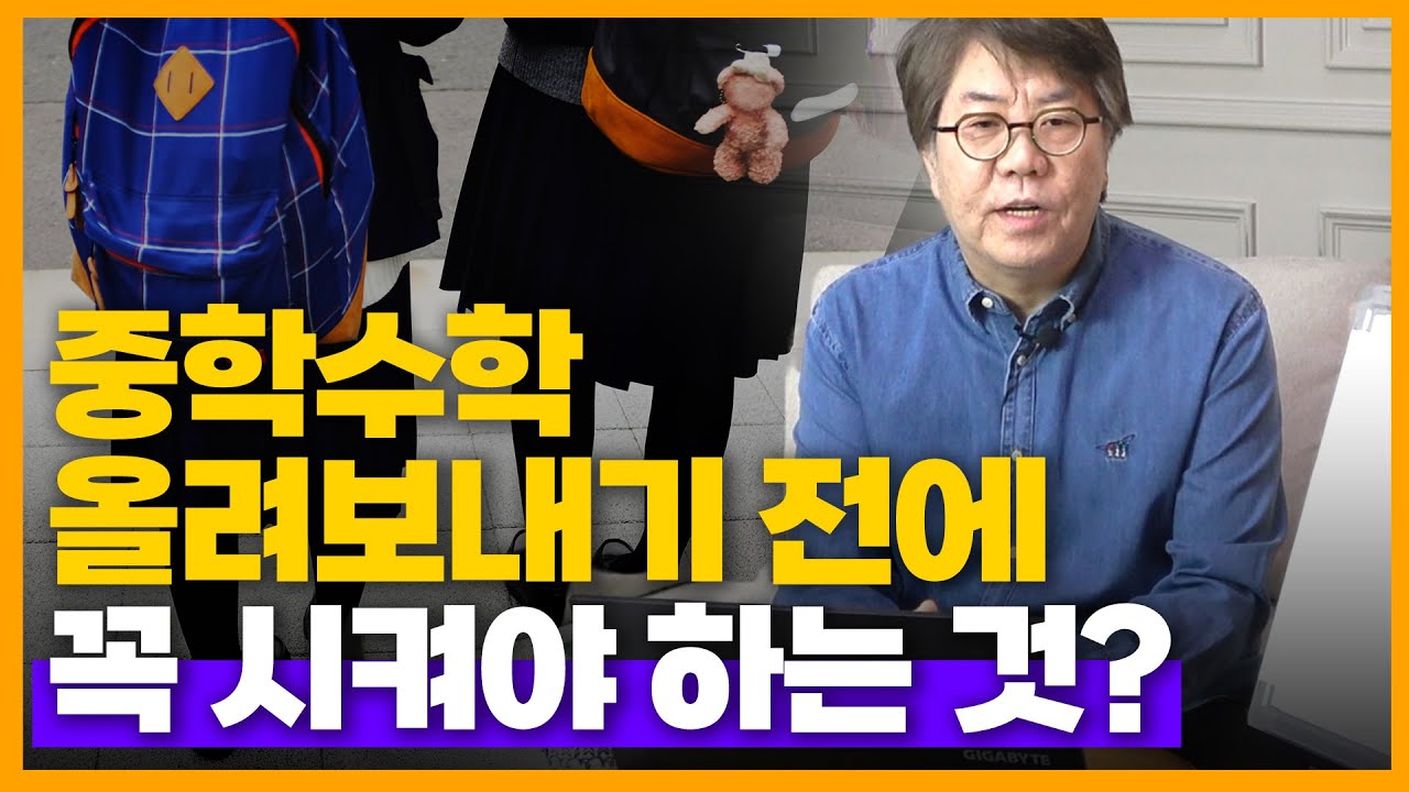초6수학에서 시켜야 하는 것은 모두 분수의 확장; 분수의 사칙계산이 최우선이겠지만, 비, 비율, 비례식, 비례배분, 소수, 비율그래프 등을 모두 분수와의 관계로 설명합니다.
