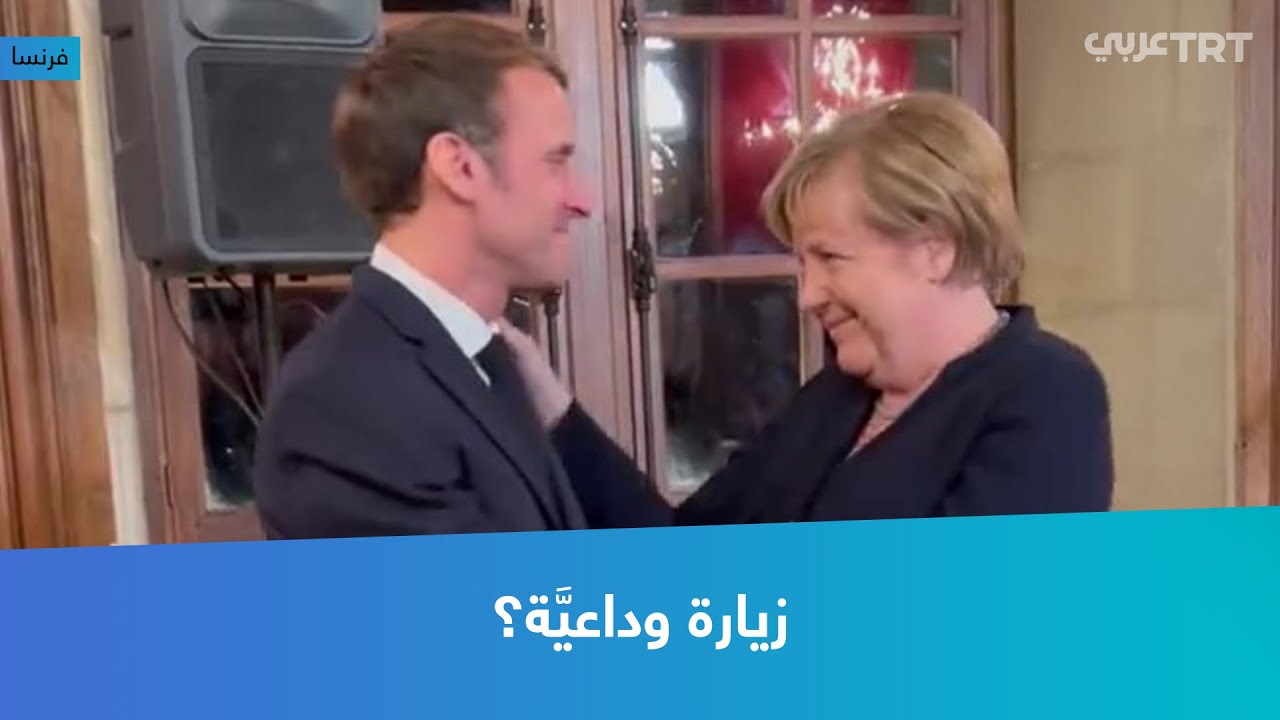 زيارة وداعيَّة