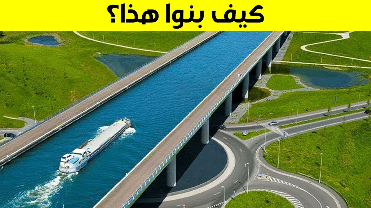 الطرق المذهلة لبناء مشاريع البنية التحتية