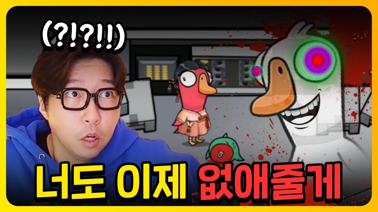 공포 그 자체, 초능력자에게 쫓기는 대도서관...! | 덕몽어스(구스구스덕)