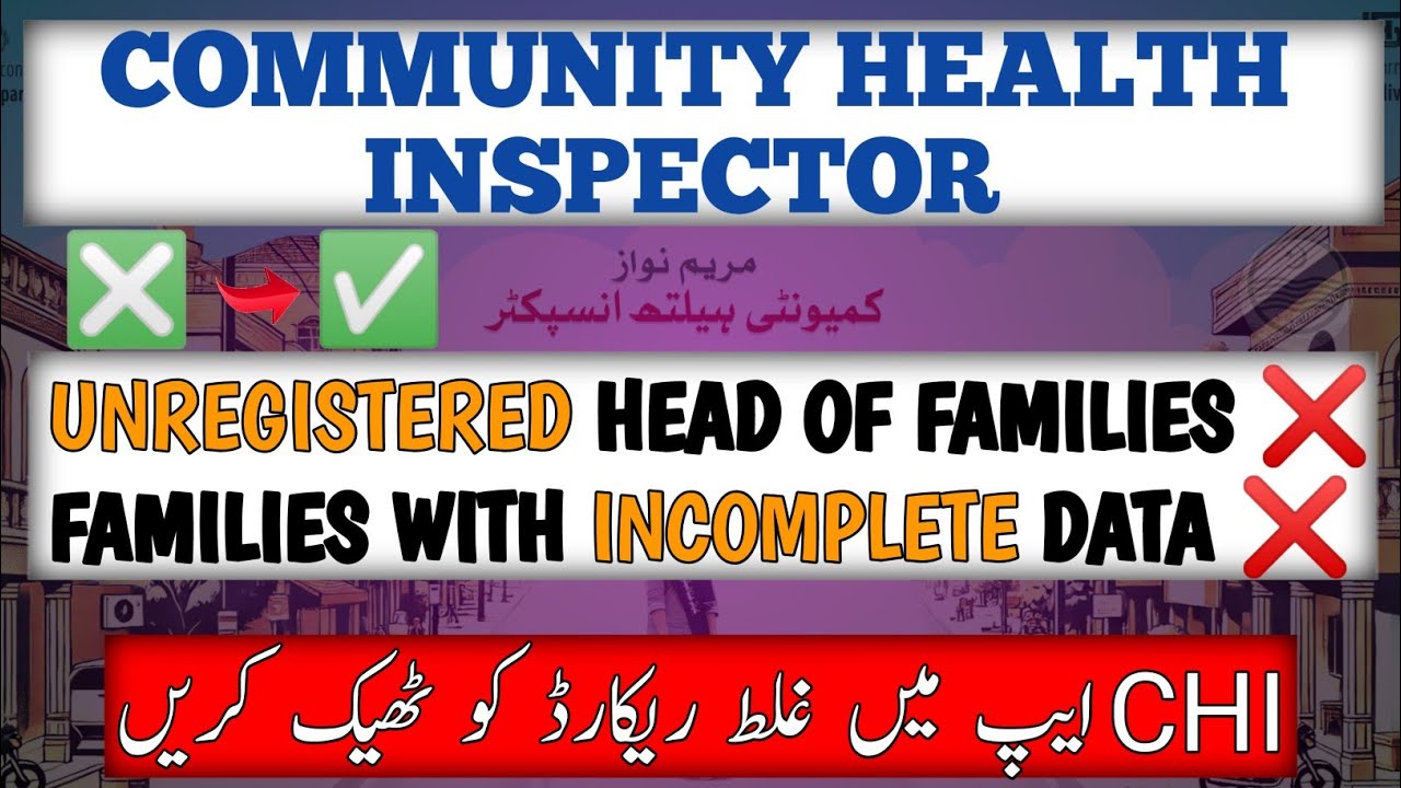 CHI App me Ghalat Data ko theek kray | CHI app Incomplete data full Guidance #Chi