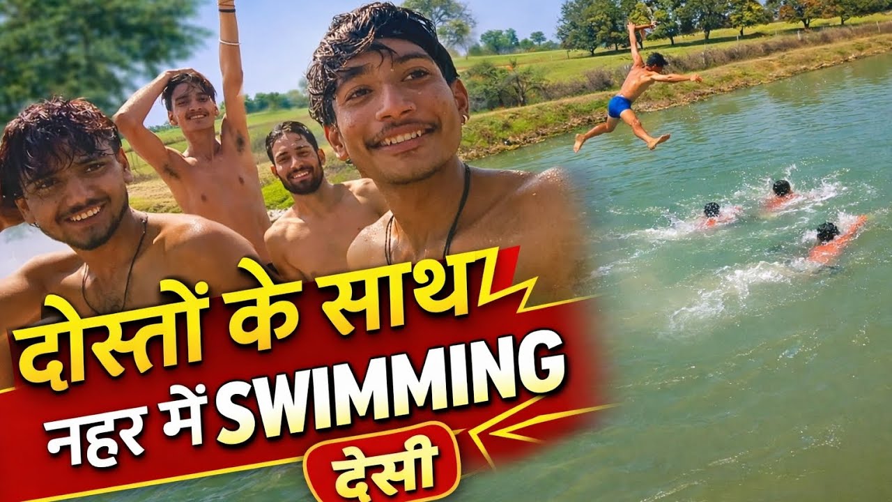 दोस्तों के साथ नहर में Swimming 😍 | देसी मस्ती और धमाकेदार छलांग 💦🔥