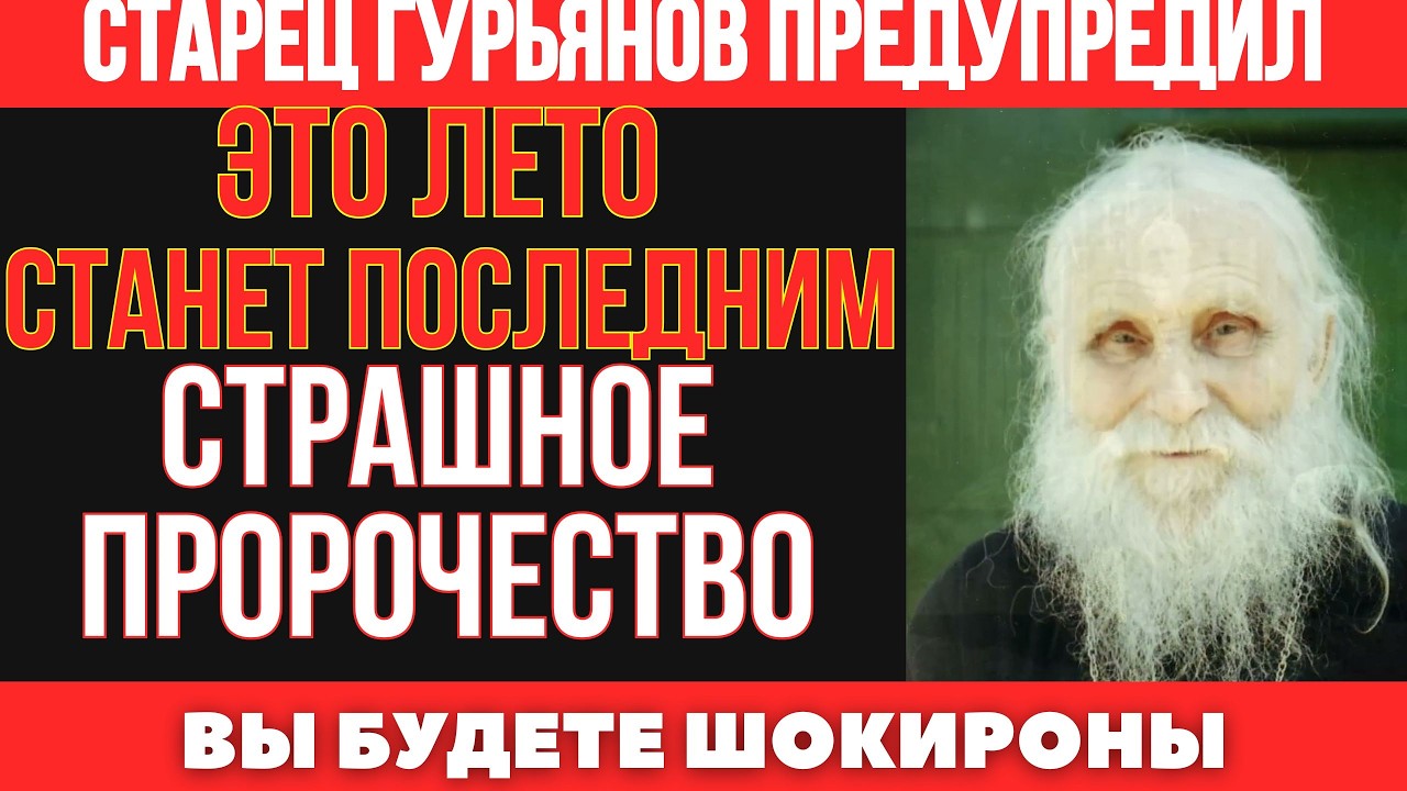 Гурьянову открылся исход! Громкий трансфер прогремит летом 2026 года!