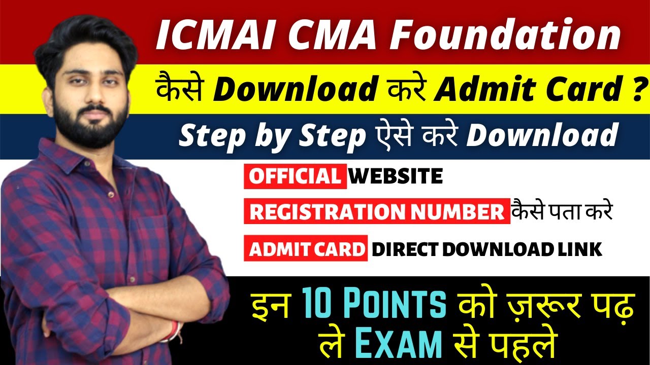 ICMAI CMA Foundation Admit Card Download | CMA Admit Card | Important Details Before Going to Exam
