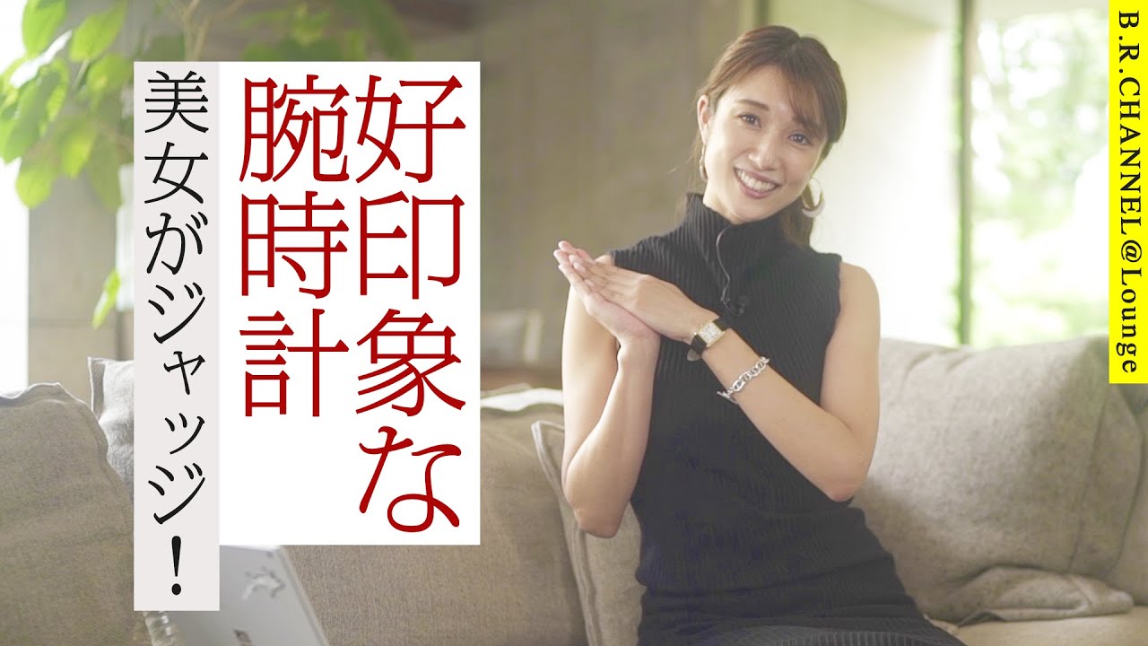 勝負は一瞬！広瀬的腕時計コーデ術 | B.R.CHANNEL＠Lounge広瀬TEACHER07腕時計