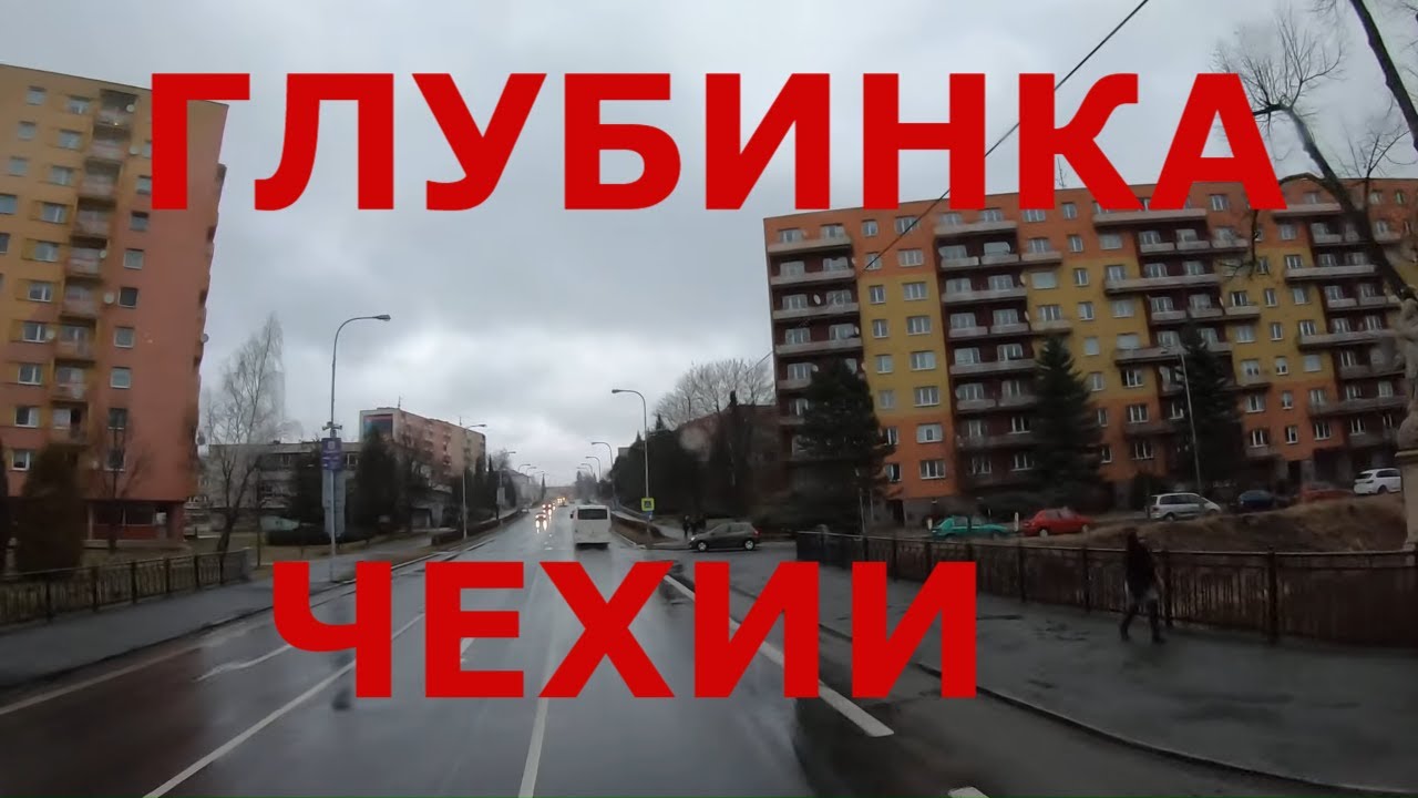 Глубинка Чехии. Деревни и городки Чехии: Брунталь (Bruntál), Затор (Zátor)