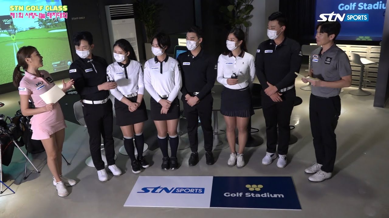 [STN GOLF CLASS] 제1회 사랑나눔 매치대회 #영광의 우승팀은?