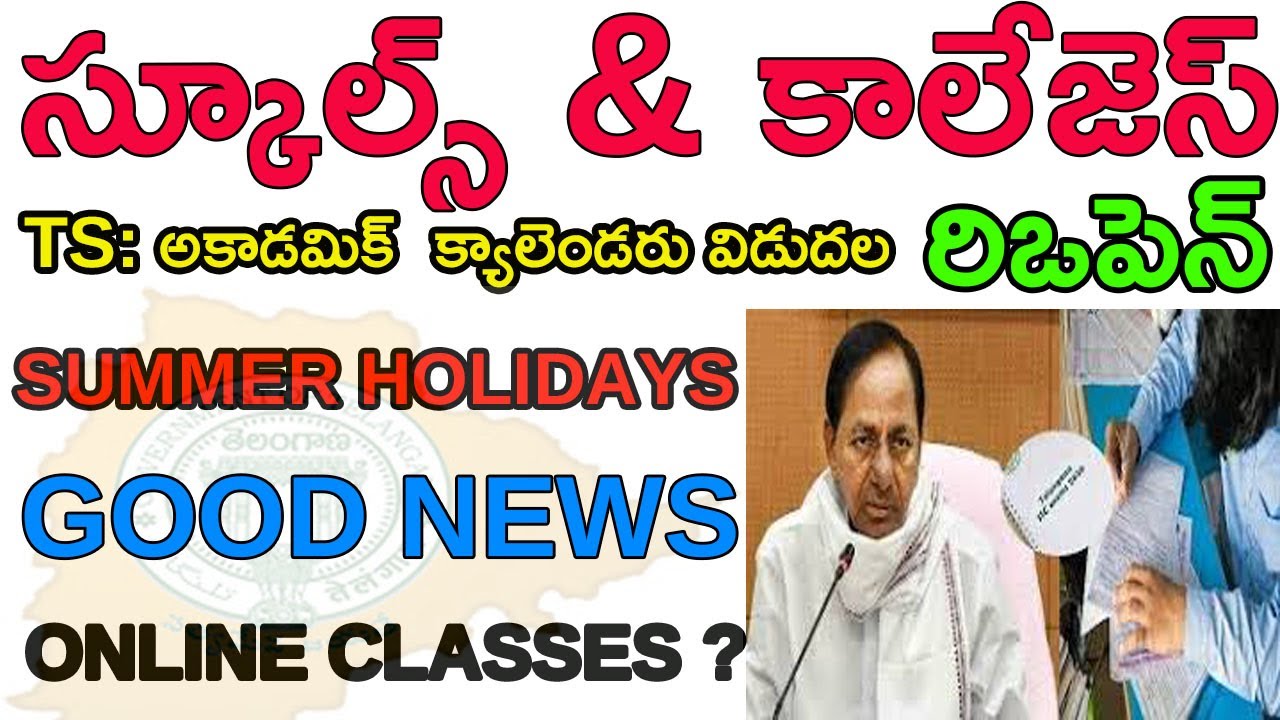| TS Schools Reopening 2021 New|Colleges Open Telangana? |Academic Calender Released Good News