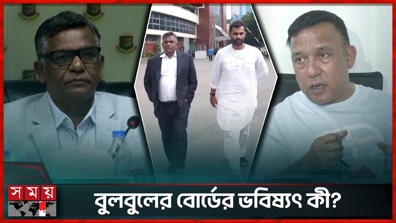 বিসিবিতে নতুন পঞ্চপাণ্ডব! মন্তব্য সাবেক কর্মকর্তার | Anamul Haque Bijoy | Bulbul | BCB
