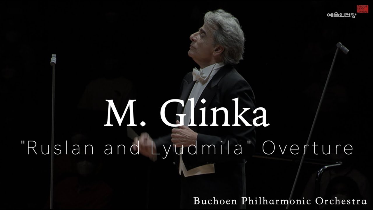 M. Glinka | “Ruslan and Lyudmila” Overture | 부천필하모닉오케스트라 | 글린카 | 한화와 함께하는 교향악축제 | 예술의전당