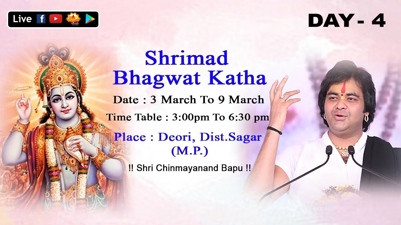 Live - Shrimad Bhagwat Katha Day 04 - Deori Sagar( M.P) 06-03-2018 #ShriChinmayanandBapu