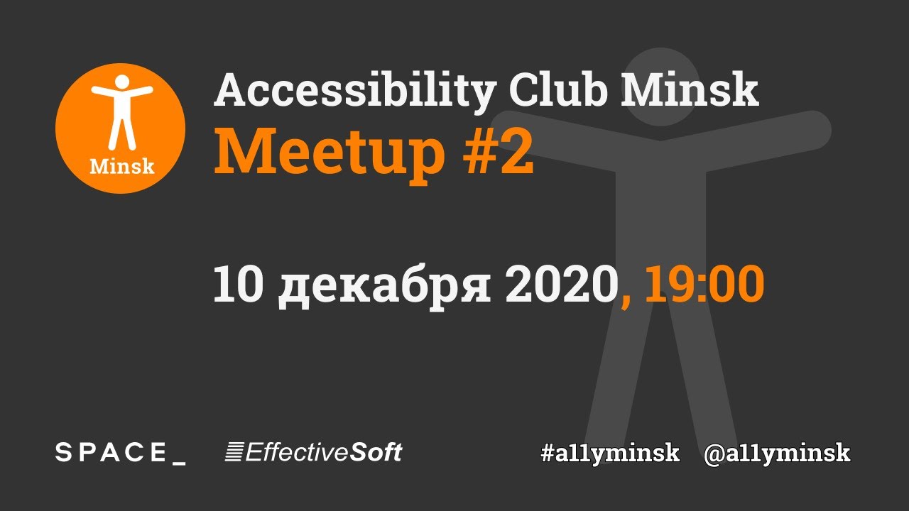 Accessibility Club Minsk Meetup #2