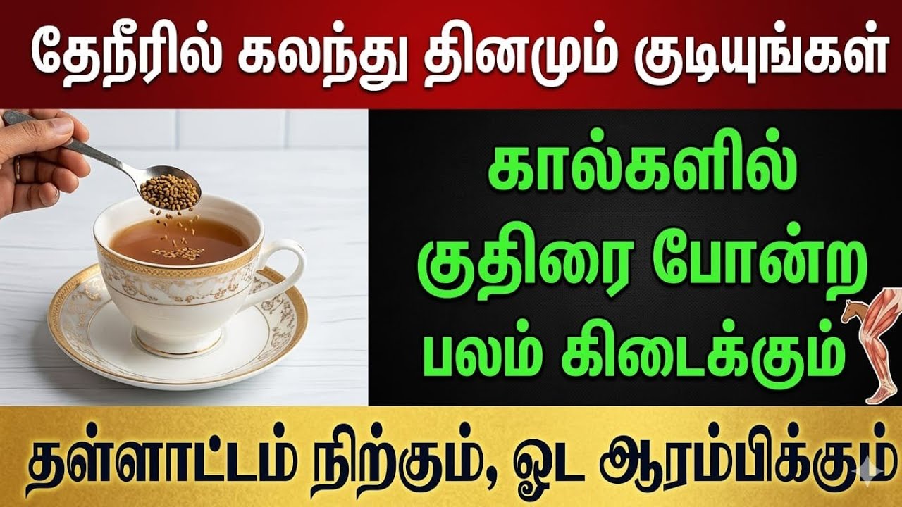 இந்த 1 பொருளை ஊறவைத்து சாப்பிட்டால் வயது இரட்டிப்பாகும்! கை-கால் வலி முற்றிலும் குறையும் 