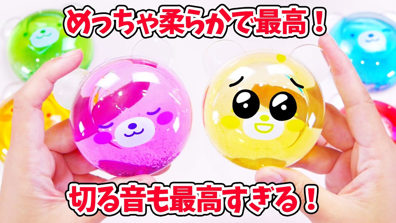 【ASMR】DAISO NEW SLIME🐻 切る音も最高すぎる！ダイソーの新作スライム【音フェチ】