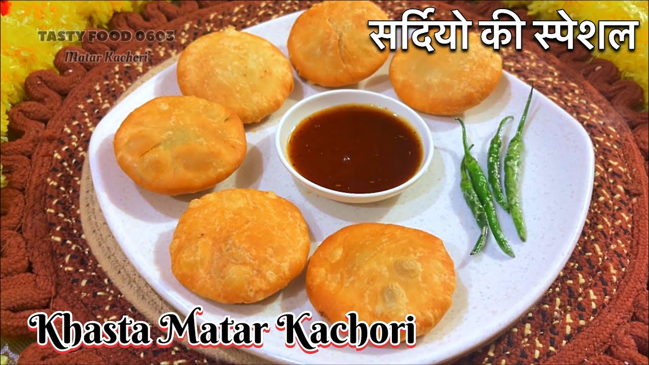 ठंड में बनाये गर्मा गर्म मटर की कचौड़ी इस खास ट्रिक के साथ | Khasta Matar Kachori Ki Easy Recipe