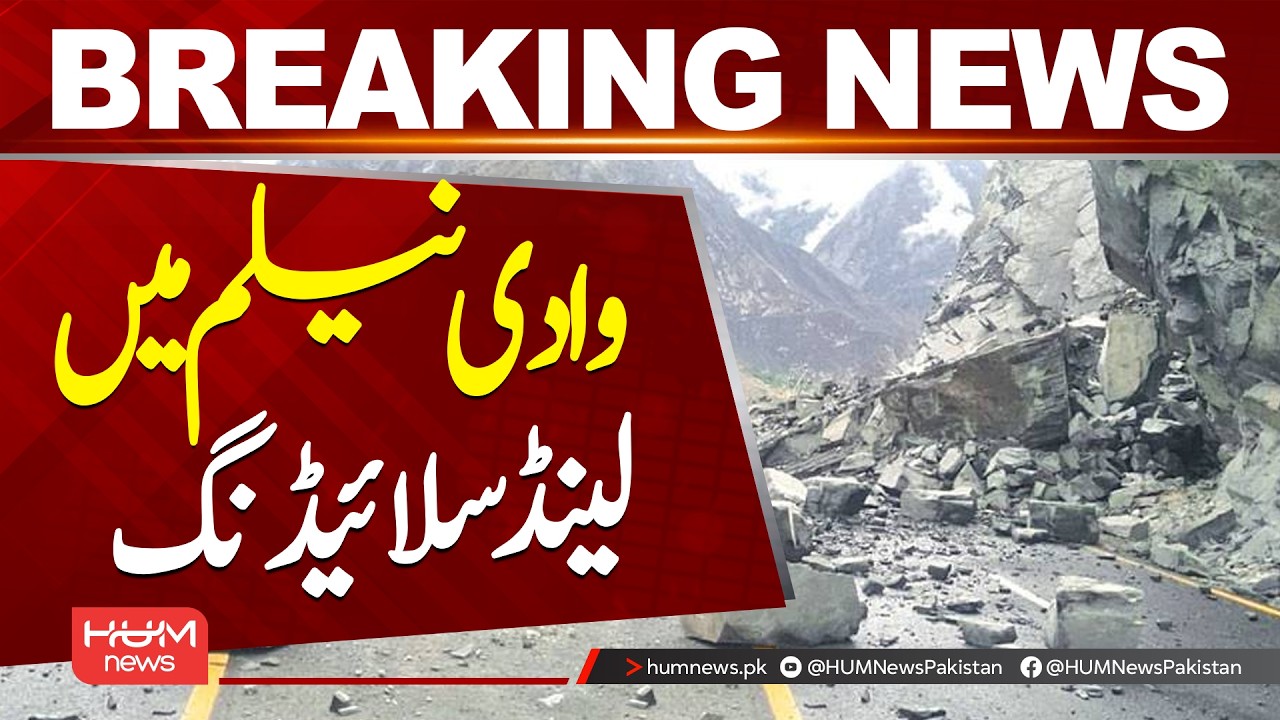 Landsliding in Neelum Valley &ndash; Roads Blocked, Situation Worsens| Hum News | Pakistan