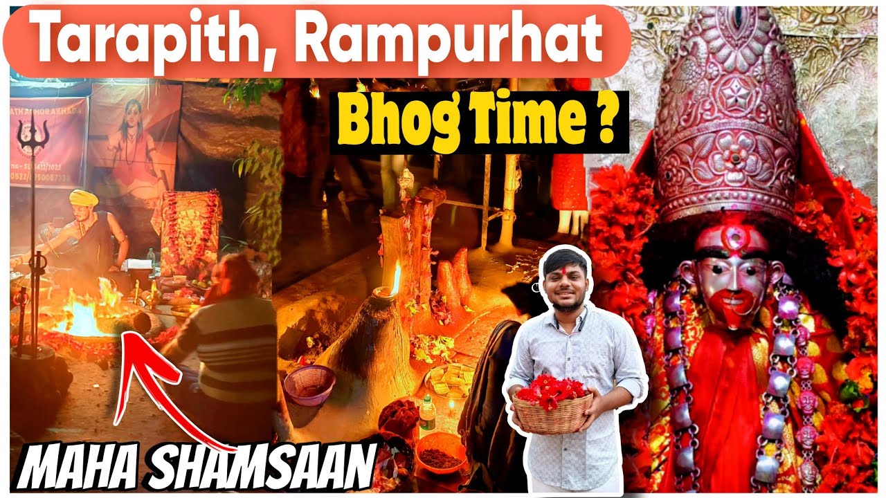 Tarapith Mandir | Tarapith Mahasamsan | Tarapith Hotel & Bhog Time | Tarapith Tour | Tarapith Aghori
