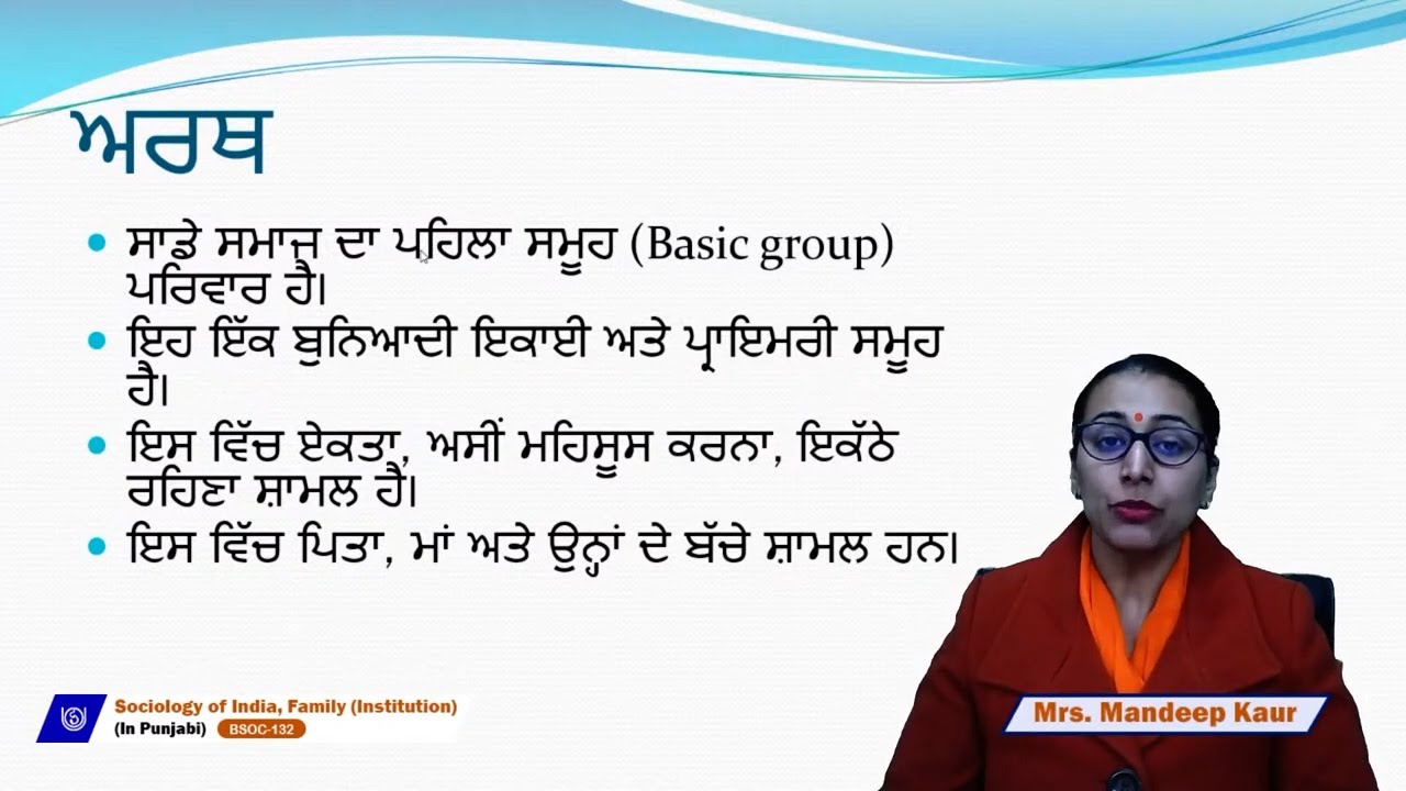 Sociology of India, Family (Institution)(In Punjabi)