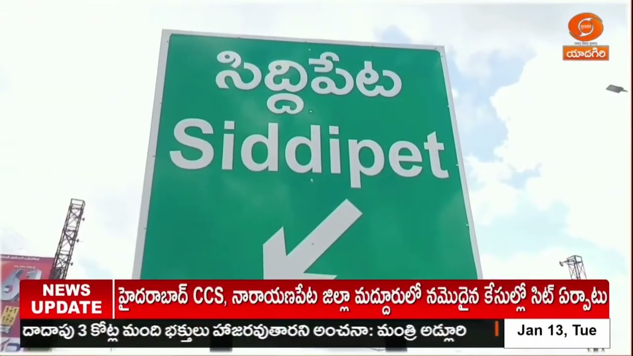 జాతీయ యువ పార్లమెంట్ పోటీల్లో సిద్దిపేట విద్యార్థుల అద్భుత ప్రదర్శన | Siddipet