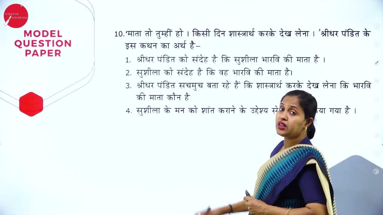 DAY 87 | HINDI | II PUC | MODEL QUESTION PAPER 2023 24 | L1