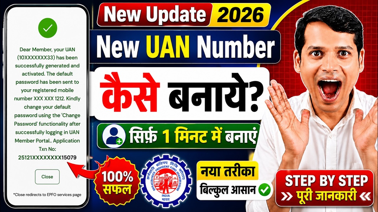 How to create uan number | UAN Kaise Banaye | How to Create UAN Number For PF Account