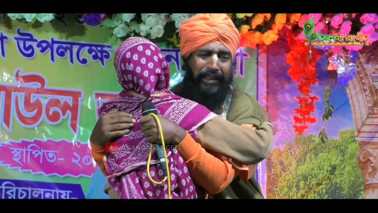 Amar Jonom Gelo Bina Sadhone | আমার জনম গেল বিনা সাধনে | Nabin Sannyasi | Bijoy Geeti