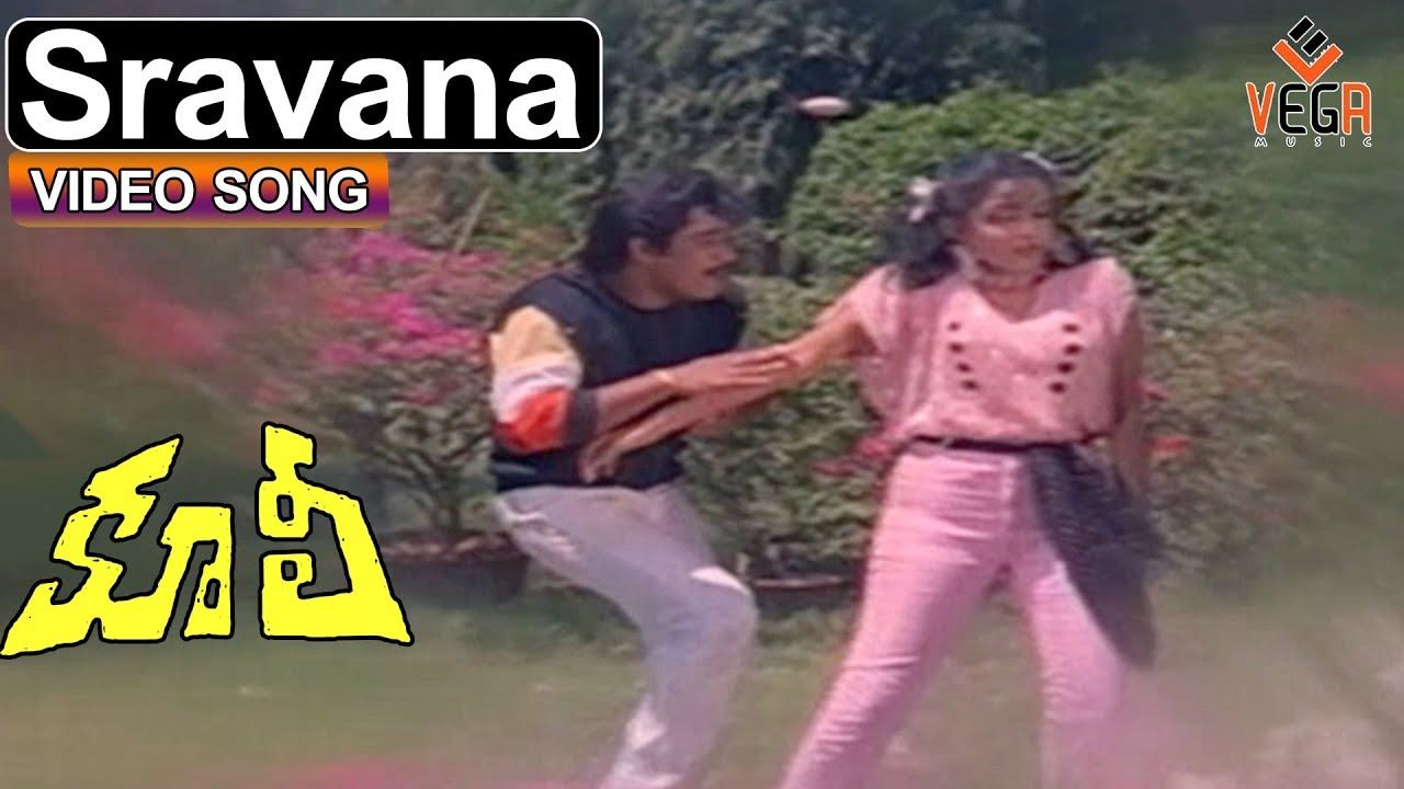 Sravana Sandhya Video Song | Coolie Telugu Movie | Ramya Krishnan |K Chakravarthy | Vega Music