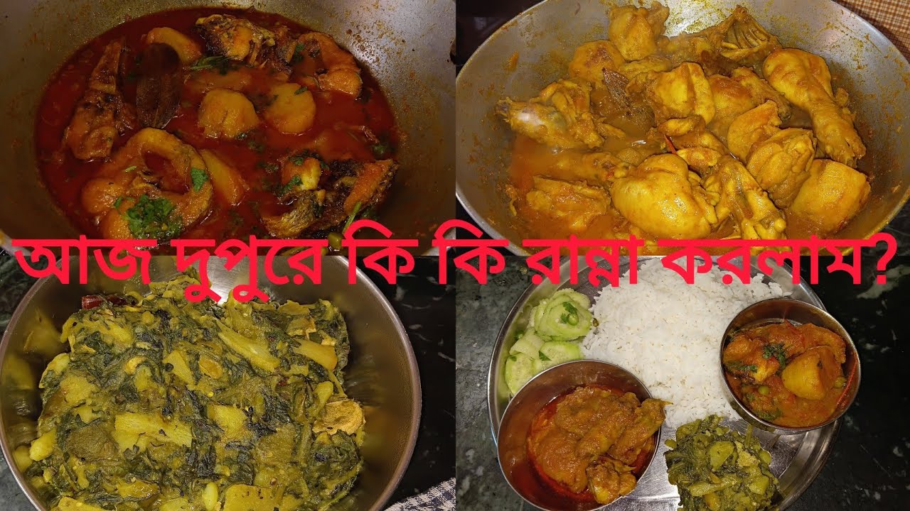 আজ দুপুরে কি কি রান্না করলা🥘🍗?? শীতের পোষাক বের করতে হলো⛄️॥ #banglavlog 