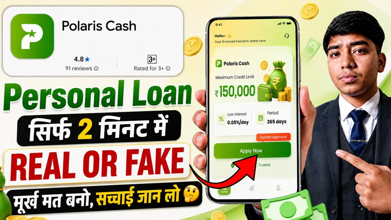 Polaris Cash Loan App | Is Polaris Cash Loan App Real or Fake? | Polaris Cash Loan App Review |