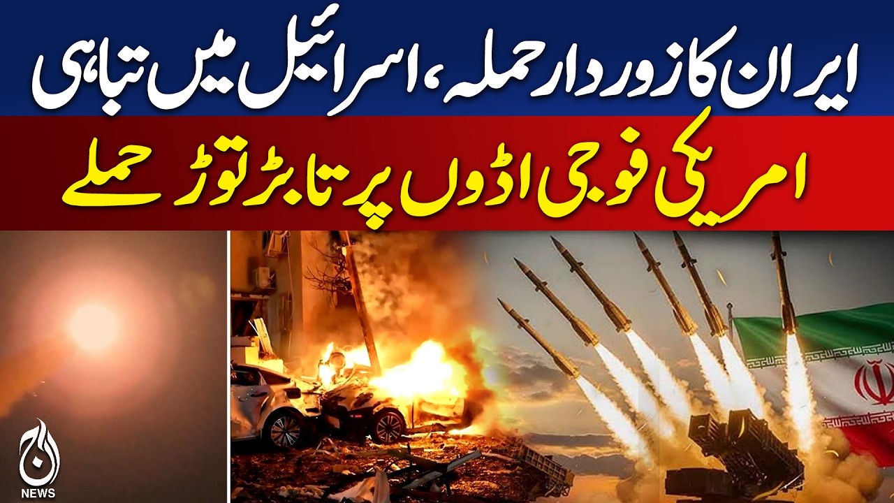 Israel on High Alert | Iran Launches Massive Missiles Attack on Tel Aviv | Iran US War Live Updates