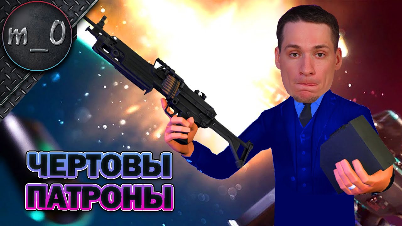 Чертовы патроны / Спецназ / SUPER PEOPLE