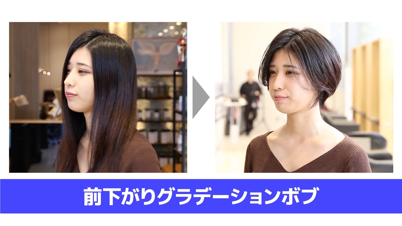 前下がりグラデーションボブ［04］