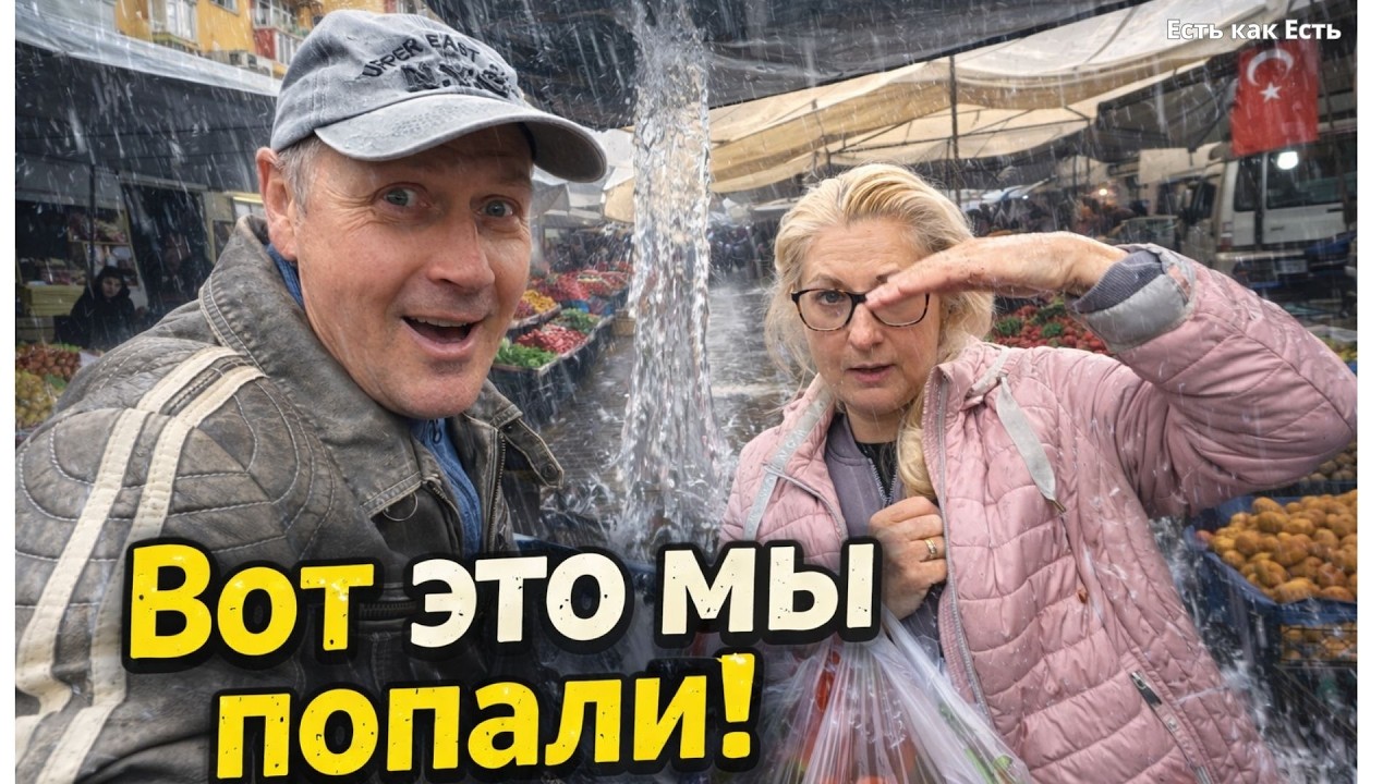 Жуткий дождь и град в Аланьи / Жизнь в Турции