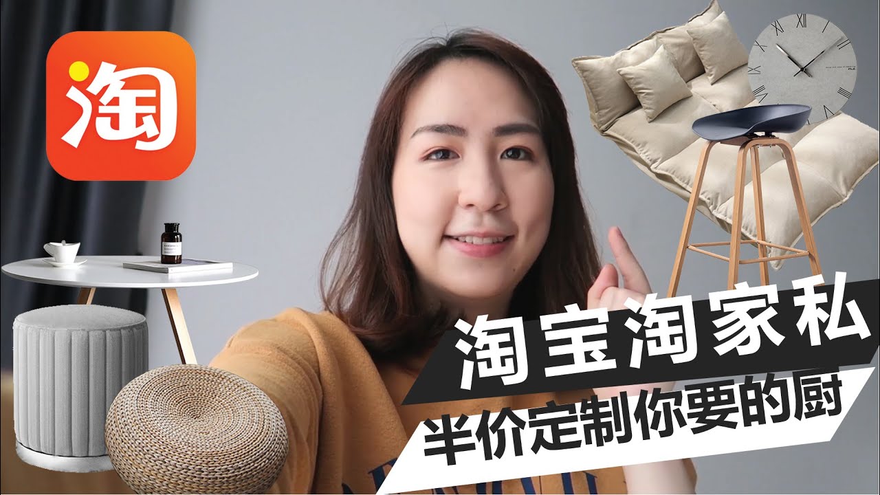 【淘宝】淘宝海运家私 | 给你一个颜值高的北欧风家 | 半价定制你的橱.