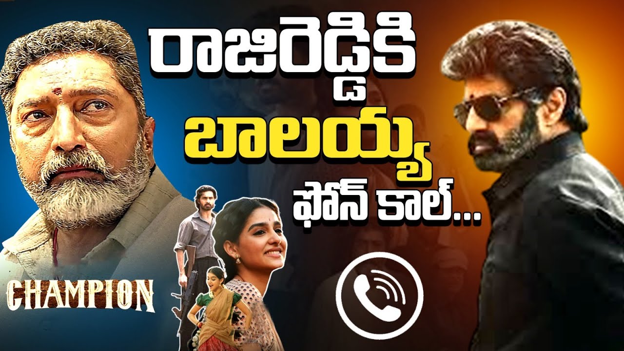 బాలయ్య ఫోన్.. అల్లు అరవింద్ ఆఫర్! 🔥35 ఏళ్ల తర్వాత రాజిరెడ్డి రీ-ఎంట్రీ 🔥Jai Balayya | Rmedia