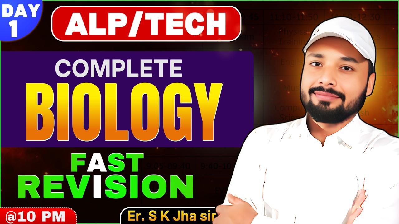 DAY-01 BIOLOGY FAST REVISION 🔥|| 🎯Complete Theory + MCQs || ALP/TECH EXAM 2026 || Er. S K Jha sir