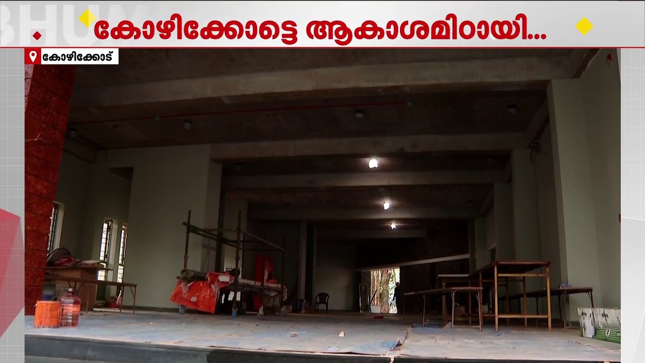 വൈക്കം മുഹമ്മദ് ബഷീർ സ്മാരകം; 'ആകാശമിഠായി' നാളെ നാടിന് സമർപ്പിക്കും | Vaikom Muhammad Basheer